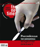 № 34 (219) от 17 октября 2011 года