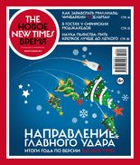 №43 (391) от 21 декабря 2015 года