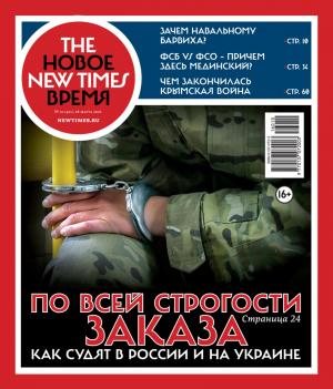 №10 (401) от 28 марта 2016 года