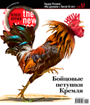 № 12 (197) от 04 апреля 2011 года